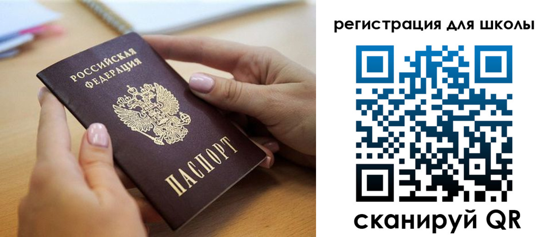 прописка в Ахтубинске