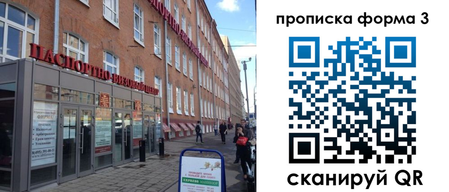 прописка поиск в Ахтубинске