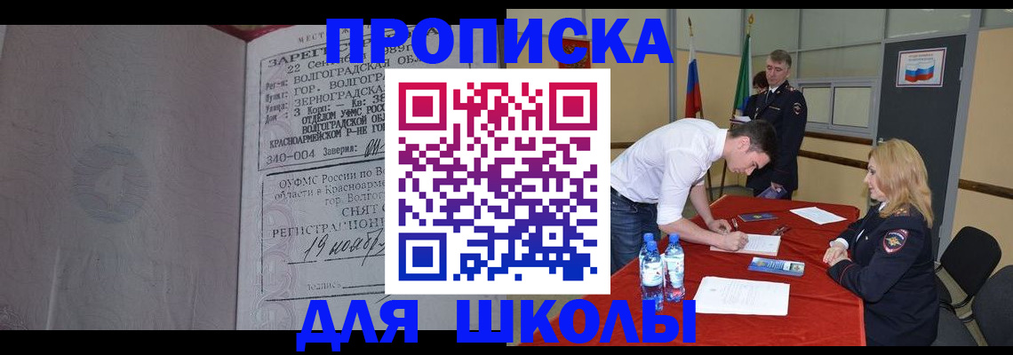 прописка гарантия в Ахтубинске