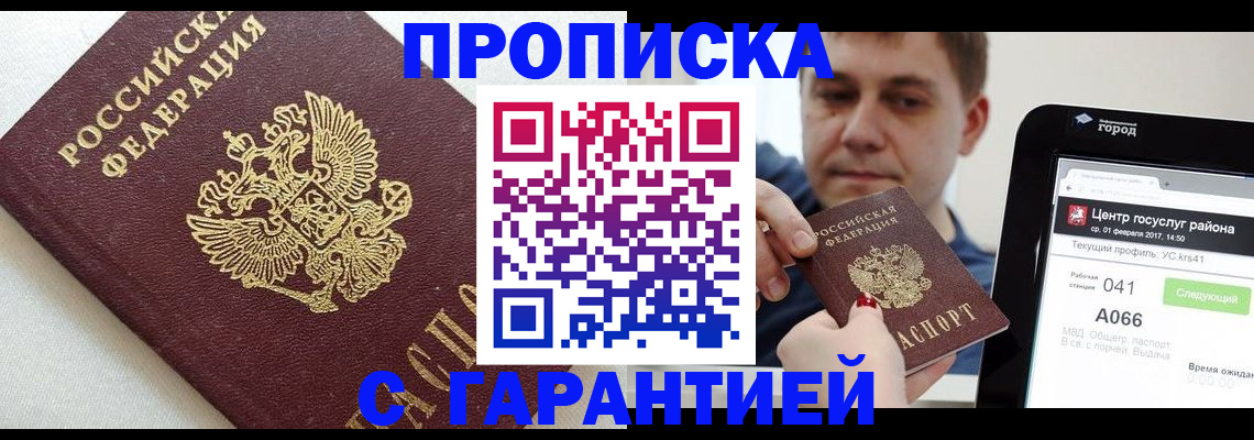 регистрация в Ахтубинске