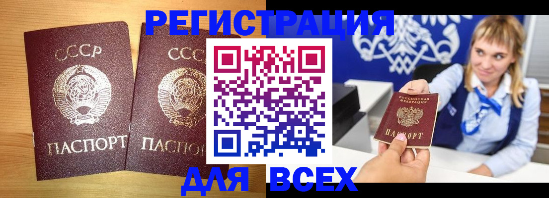 временная регистрация гарантия в Ахтубинске