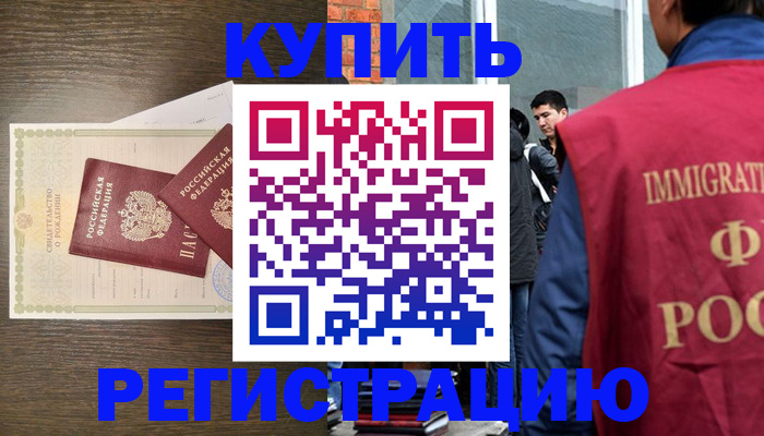 прописка для школы в Ахтубинске