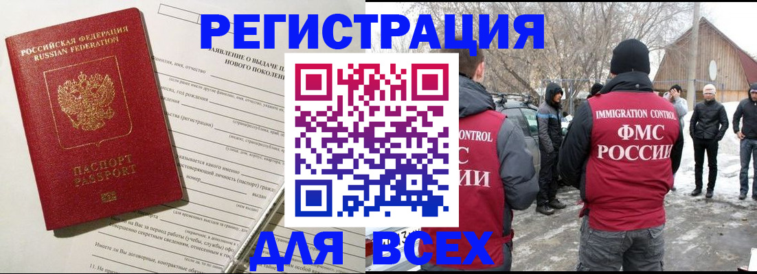 временная регистрация гарантия в Ахтубинске