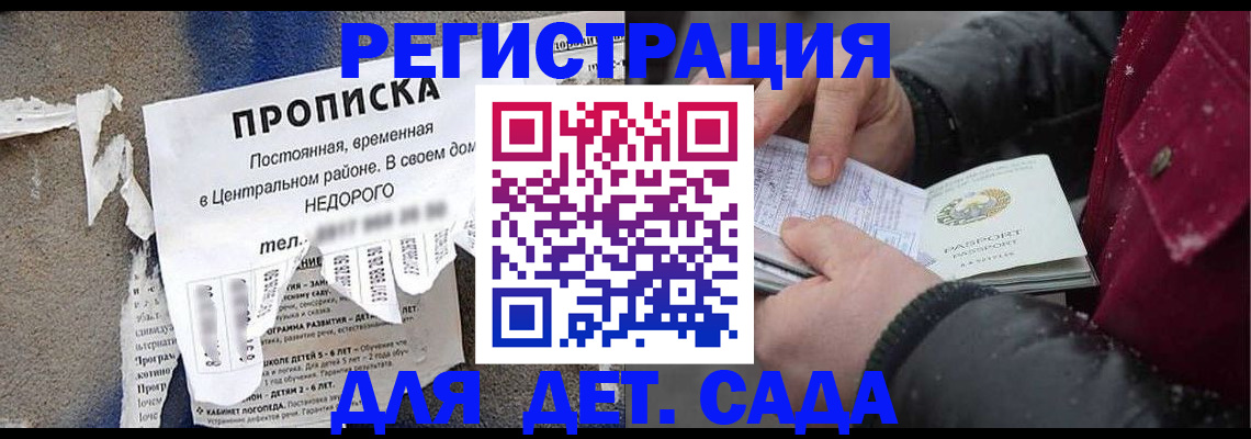 прописка от собственника в Ахтубинске