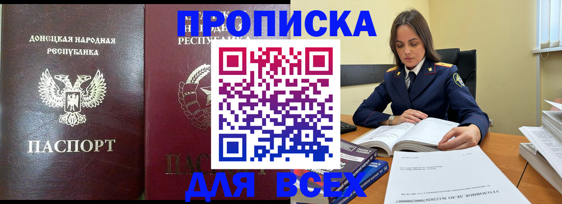 временная регистрация для школы в Ахтубинске