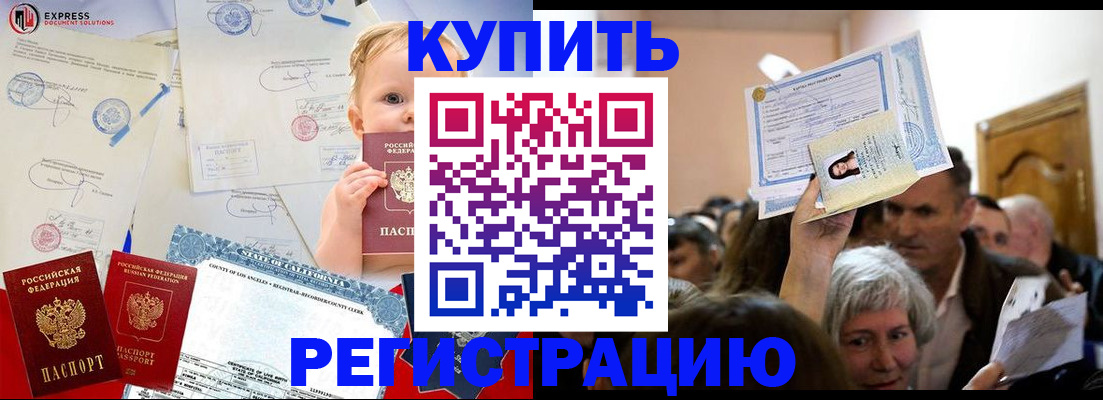где прописаться в Ахтубинске
