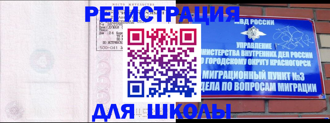 временная регистрация надежно в Ахтубинске